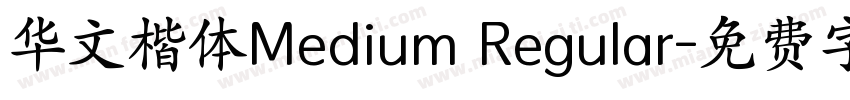 华文楷体Medium Regular字体转换